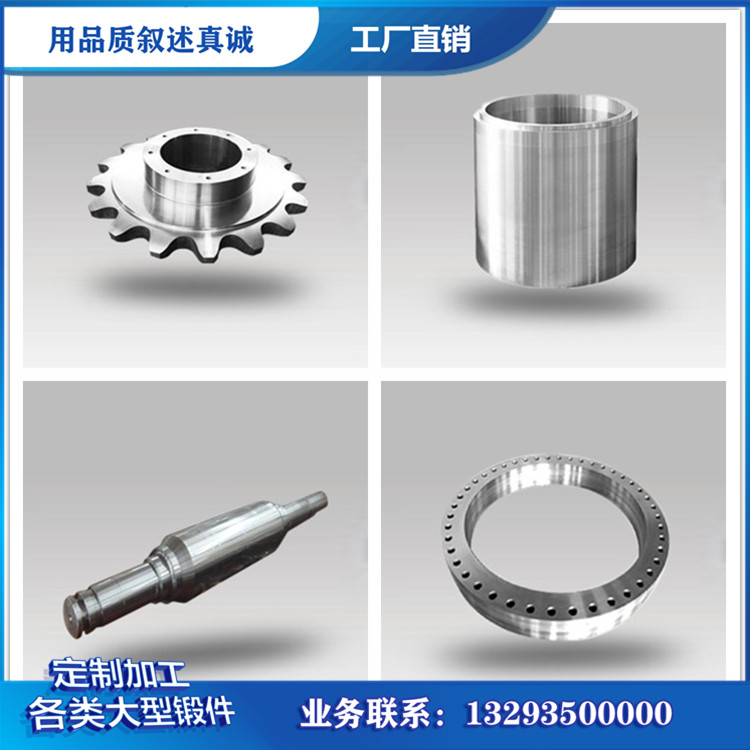锻件