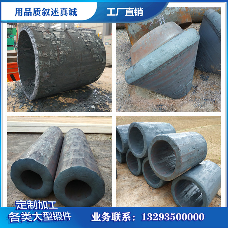 锻件